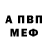 Метадон белоснежный Wendel L