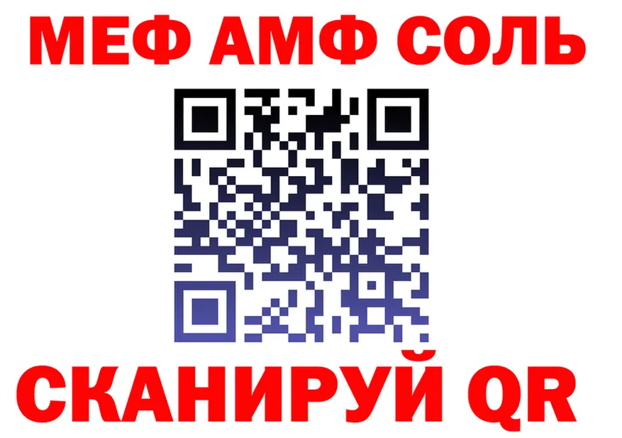 АМФ Розовый зеркало darknet OMG Островной