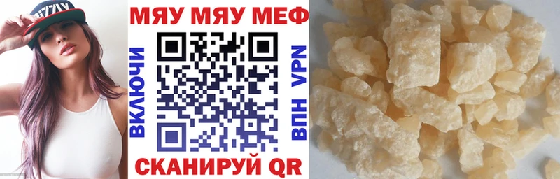 Меф мяу мяу кристаллы Островной