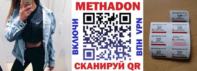 МЕТАДОН кристалл mega маркетплейс Островной